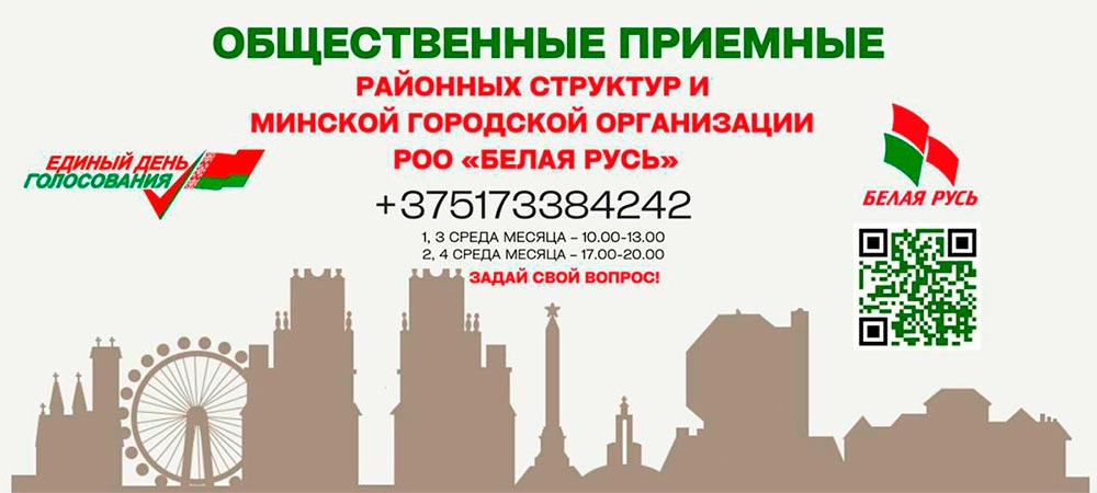 Общественные приемные